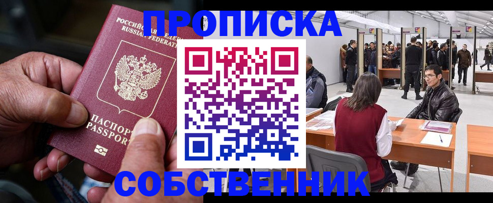 временная регистрация гарантия в Орехово-Зуево